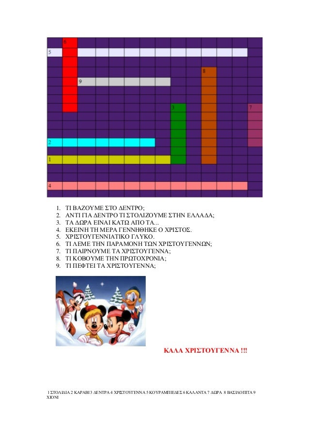 1.   Î¤Î ÎÎÎÎÎ¥ÎÎ Î£Î¤Î ÎÎÎÎ¤Î¡Î;    2.   ÎÎÎ¤Î ÎÎÎ ÎÎÎÎ¤Î¡Î Î¤Î Î£Î¤ÎÎÎÎÎÎ¥ÎÎ Î£Î¤ÎÎ ÎÎÎÎÎÎ;    3.   Î¤Î ÎÎ©Î¡Î ÎÎÎÎÎ ÎÎÎ¤Î© ÎÎ Î Î¤Î...    4. ...