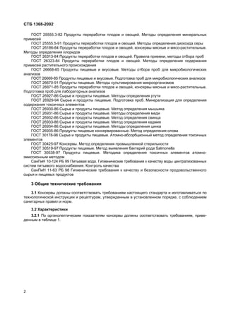 Stb 1368 2002 | PDF