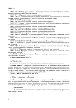 Блюда из мяса и мясных продуктов - презентация онлайн