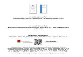 STB P ISO/IEC 15459-3-2006/2012
Automatic identification. Unique international identifiers. Part 3. General regulations for unique identifiers
СТБ П ISO/IEC 15459-3-2006/2012
Автоматическая идентификация. Идентификаторы уникальные международные. Часть 3. Общие правила для уникальных
идентификаторов
PLEASE CONTACT BELARUSLAWS.COM
TO REQUEST YOUR COPY IN RUSSIAN, ENGLISH, GERMAN, ITALIAN, FRENCH, SPANISH, CHINESE, JAPANESE AND OTHER LANGUAGES.
Electronic Adobe Acrobat PDF, Microsoft Word DOCX versions. Hardcopy editions. Immediate download. Download here. On sale. ISBN, SKU.
WWW.BELARUSLAWS.COM | Immediate PDF Download. BELARUS regulations (BNB, TKP, SNB, TP, STB, GOST, SNiP) norms (PB, NPB, RD, SN, SP, OST, STO) and
laws in English. | BELARUSLAWS.COM; Codes , Letters , NP , POT , RTM , TOI, DBN , MDK , OND , PPB , SanPiN , TR TS, Decisions , MDS , ONTP , PR , SN , TSN,
Decrees , MGSN , Orders , PUE , SNiP , TU, DSTU , MI , OST , R , SNiP RK , VNTP, GN , MR , Other norms , RD , SO , VPPB, GOST , MU , PB , RDS , SP , VRD,
Instructions , ND , PNAE , Resolutions , STO , VSN, Laws , NPB , PND , RMU , TI , Construction , Engineering , Environment , Government, Health and Safety ,
Human Resources , Imports and Customs , Mining, Oil and Gas , Real Estate , Taxes , Transport and Logistics, railroad, railway, nuclear, atomic.
 
