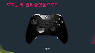 STB는 왜 멀티플랫폼으로?
 