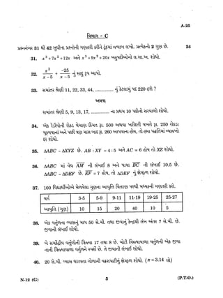 Standard 10th Maths Question Paper 2007-2009 & 2012-2014