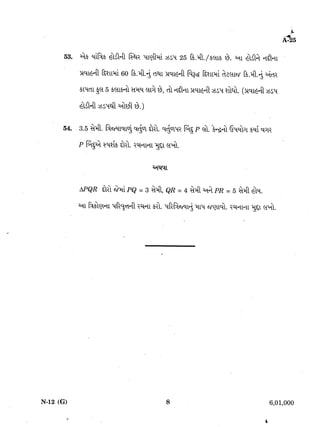 Standard 10th Maths Question Paper 2007-2009 & 2012-2014