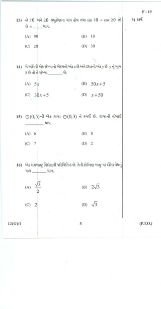 Standard 10th Maths Question Paper 2007-2009 & 2012-2014