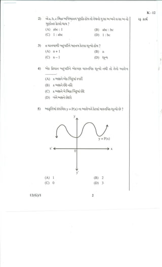 Standard 10th Maths Question Paper 2007-2009 & 2012-2014