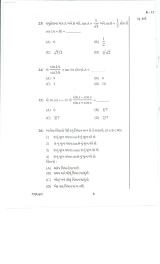 Standard 10th Maths Question Paper 2007-2009 & 2012-2014
