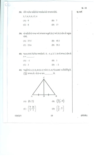 Standard 10th Maths Question Paper 2007-2009 & 2012-2014