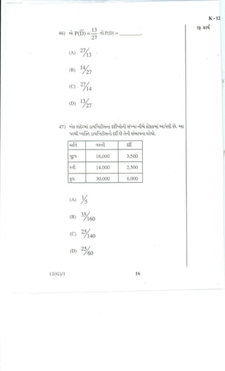 Standard 10th Maths Question Paper 2007-2009 & 2012-2014