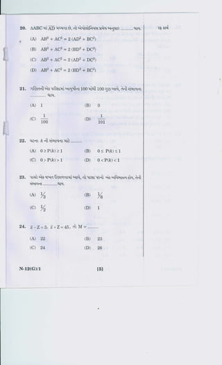 Standard 10th Maths Question Paper 2007-2009 & 2012-2014