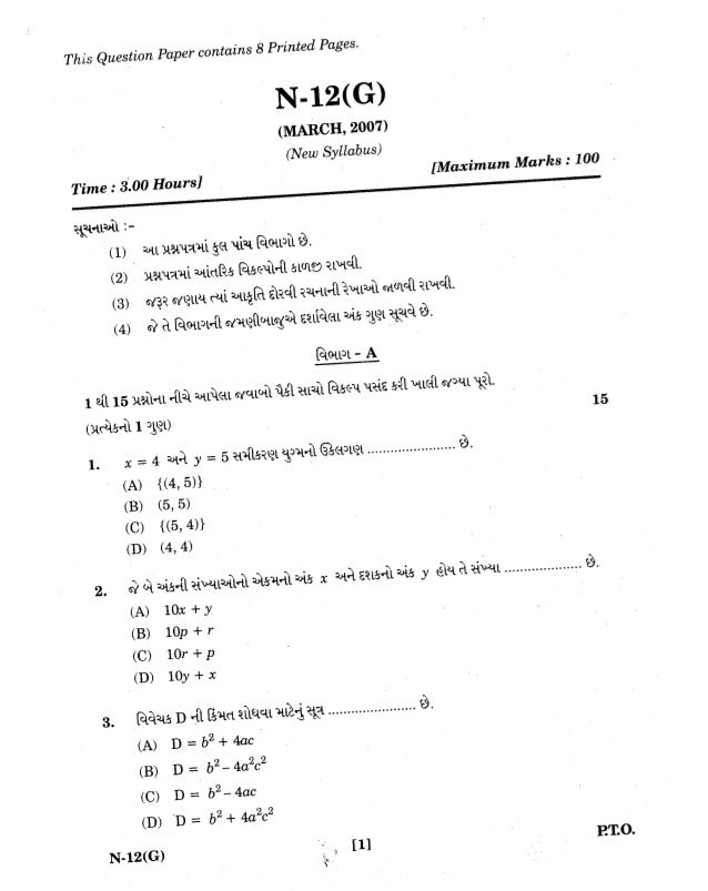 Standard 10th Maths Question Paper 20072009 & 20122014