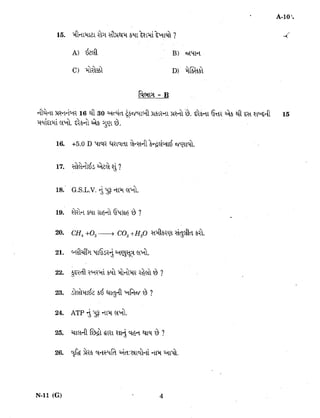 Standard 10th Science Important Question Paper