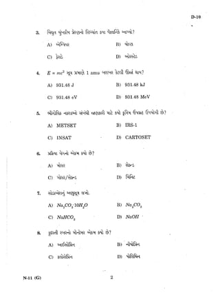 Standard 10th Science Important Question Paper