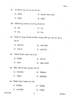 Standard 10th Science Important Question Paper