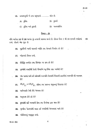 Standard 10th Science Important Question Paper