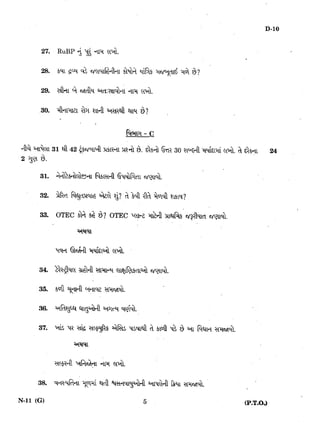 Standard 10th Science Important Question Paper