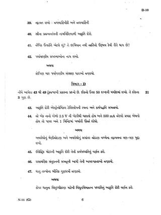 Standard 10th Science Important Question Paper