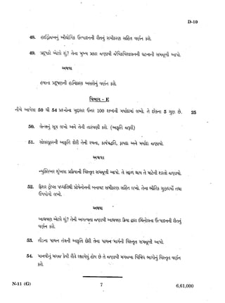 Standard 10th Science Important Question Paper