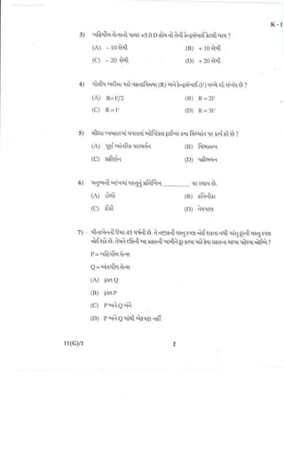 Standard 10th Science Important Question Paper