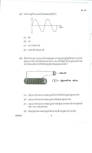Standard 10th Science Important Question Paper