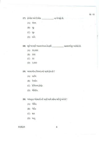 Standard 10th Science Important Question Paper