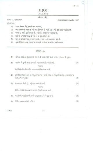 Standard 10th Science Important Question Paper
