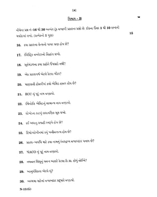 Standard 10th Science Important Question Paper