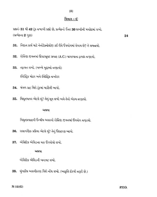 Standard 10th Science Important Question Paper