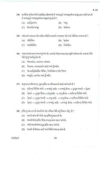Standard 10th Science Important Question Paper