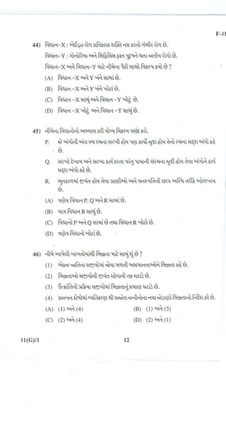 Standard 10th Science Important Question Paper