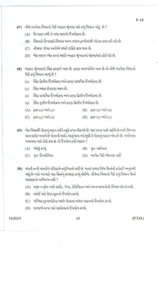 Standard 10th Science Important Question Paper