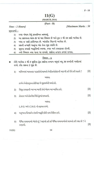 Standard 10th Science Important Question Paper