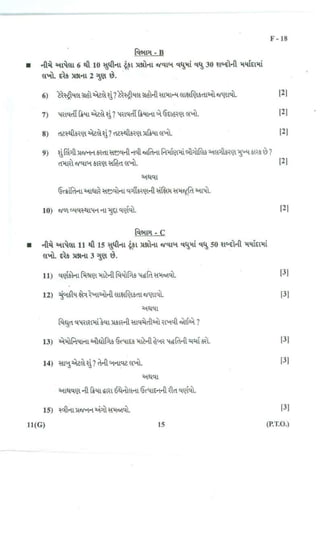 Standard 10th Science Important Question Paper