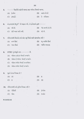 Standard 10th Science Important Question Paper