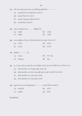 Standard 10th Science Important Question Paper