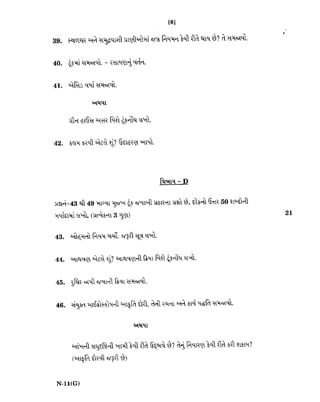 Standard 10th Science Important Question Paper