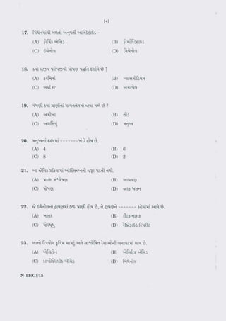 Standard 10th Science Important Question Paper