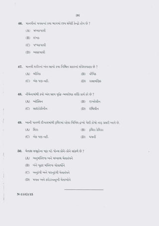 Standard 10th Science Important Question Paper