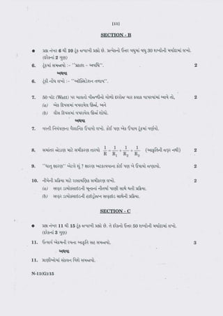 Standard 10th Science Important Question Paper