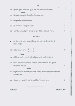 Standard 10th Science Important Question Paper