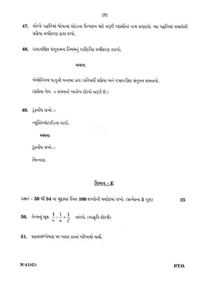 Standard 10th Science Important Question Paper