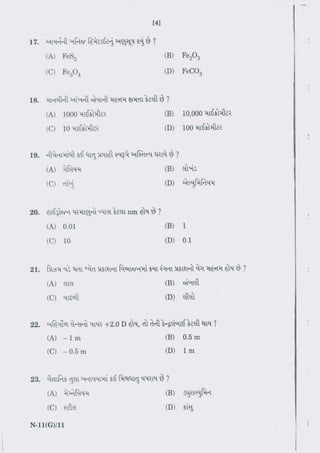 Standard 10th Science Important Question Paper