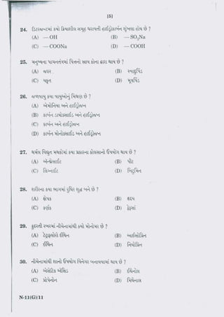 Standard 10th Science Important Question Paper