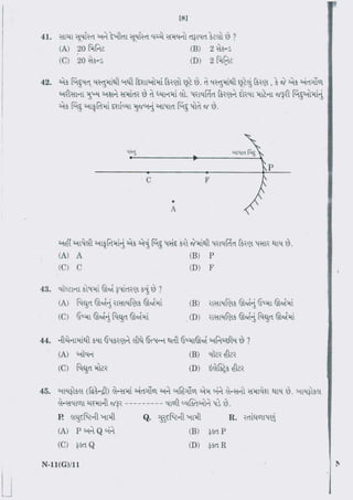 Standard 10th Science Important Question Paper