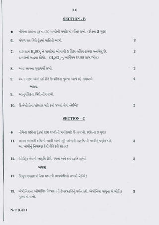 Standard 10th Science Important Question Paper