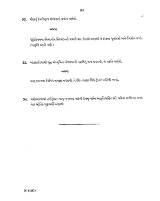 Standard 10th Science Important Question Paper