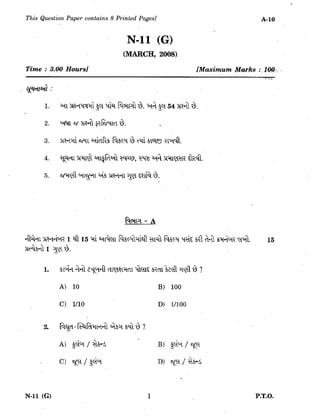 Standard 10th Science Important Question Paper