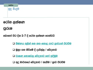 Lelaàßhd


   iqÿ ìxÿu



frda. ,laIK
mqreI
fndfyda úg Èk 2)7 È frda. ,laIK fmkajhs


           YSIaKh ;=,ska >k ly)fld< mdg Y%djhla msgùu

           uq;%d my lsÍfï È oeú,a, $ fõokdj

           jDIK fldIj, fõokdj fyda bÈuqu

           .=o ud¾.fha fõokdj $ leiSu $ Y%dj msgùu
 
