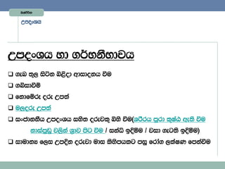 Lelaàßhd


    WmoxYh




WmoxYh yd .¾NkSNdjh
 .en ;=, isák ì<sod wdidokh ùu
 .íidùï
 fkdfïrE ore Wm;a
 u,ore Wm;a
 ixcdkkSh WmoxYh iys; orejl= ìys ùu^YrSrh mqrd l=IaG we;s ùu
         kdiamqvq j,ska Y%dj msg ùu $ ikaê bÈóu $ jid .eg;s bÈóu&
 idudkH f,i WmÈk orejd udi lsysmhlg miq frda. ,laIK fmkaùu
 