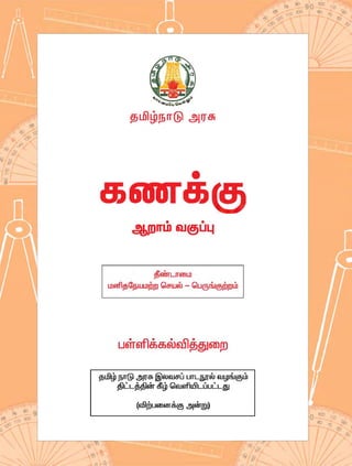 Std06 maths-tm-1