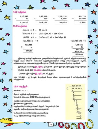 Std06 maths-tm-1